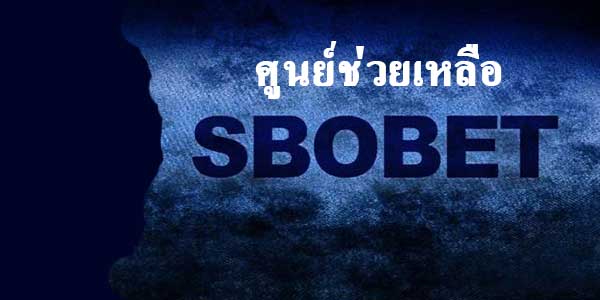 SBOBET Line@ SBO