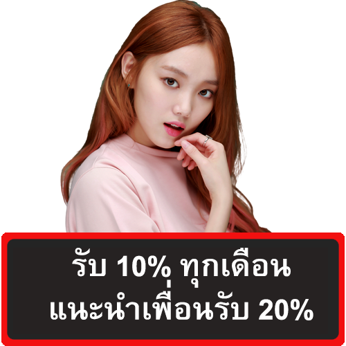 สมาชิก SBOBET รับโบนัส 10% ทุกเดือน