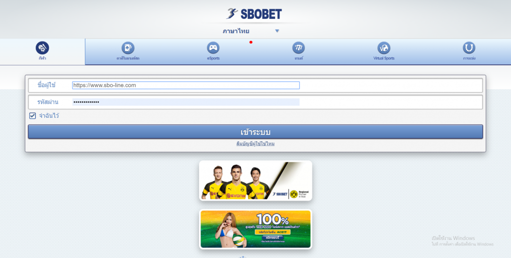 sbobet-login