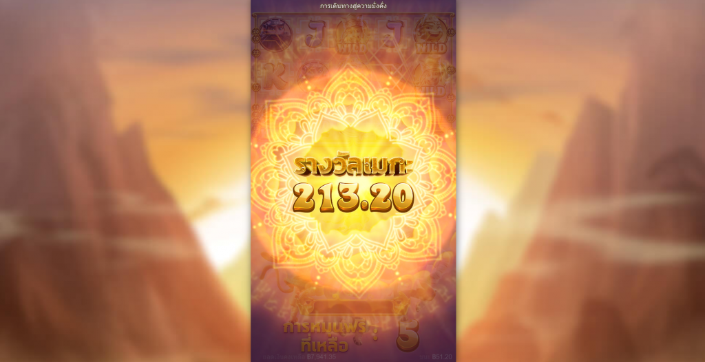 JOURNEY TO THE WEALTH เล่นยังไง ที่เรามีคำตอบ