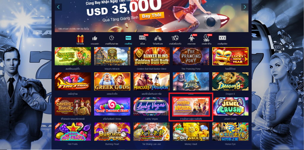 แนะนำ เกมการเดิมทางสู่ความั่นคั่ง อย่าง JOURNEY TO THE WEALTH