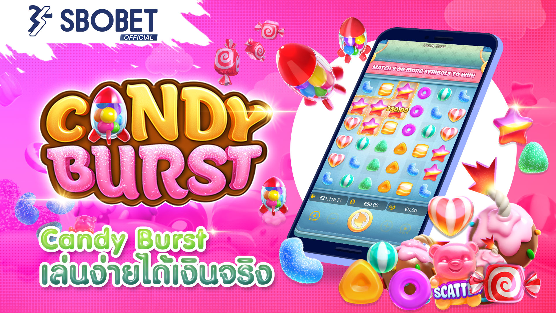 Candy Burst สโบเบท เกมสล็อตออนไลน์รูปแบบใหม่ ที่ท่านไม่ควรพลาด