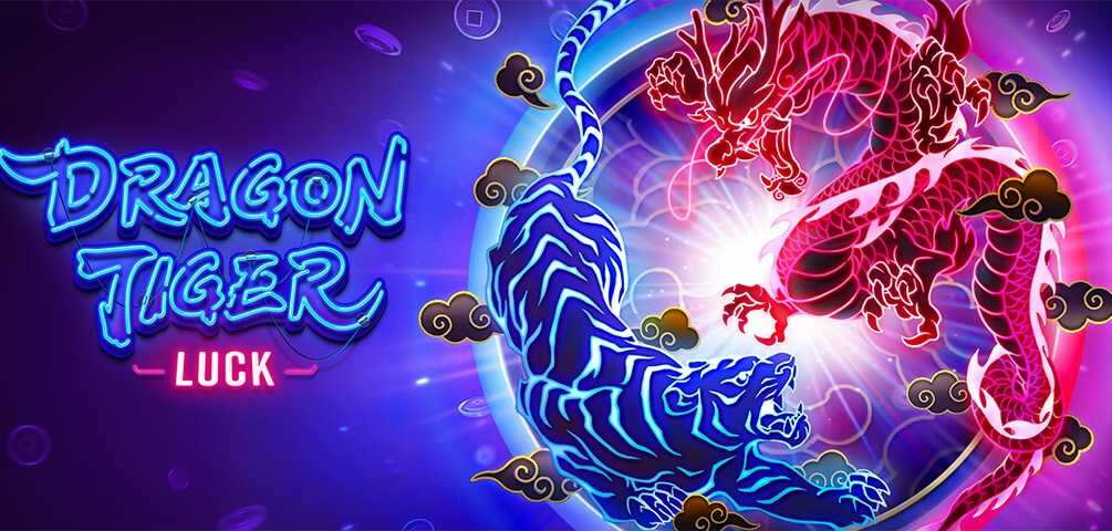 แนะนำเกมDragon tiger luck