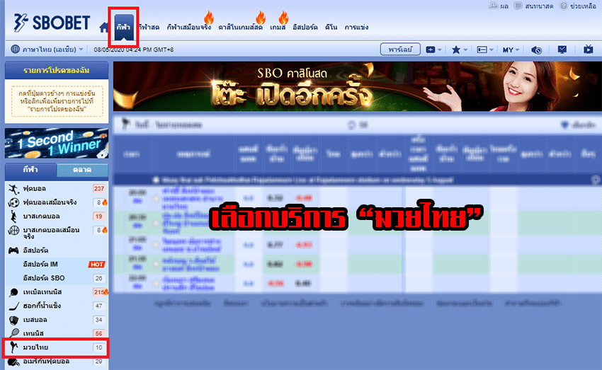 ทางเข้า กีฬา พนันมวยออนไลน์